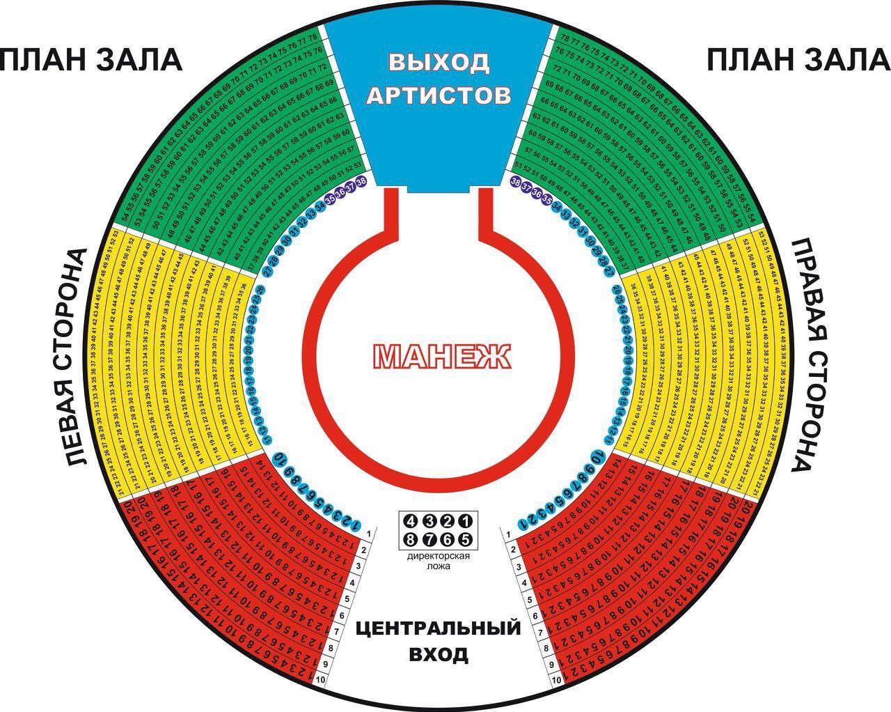 Схема зала цирк Максимус г.Йошкар-Ола 2026