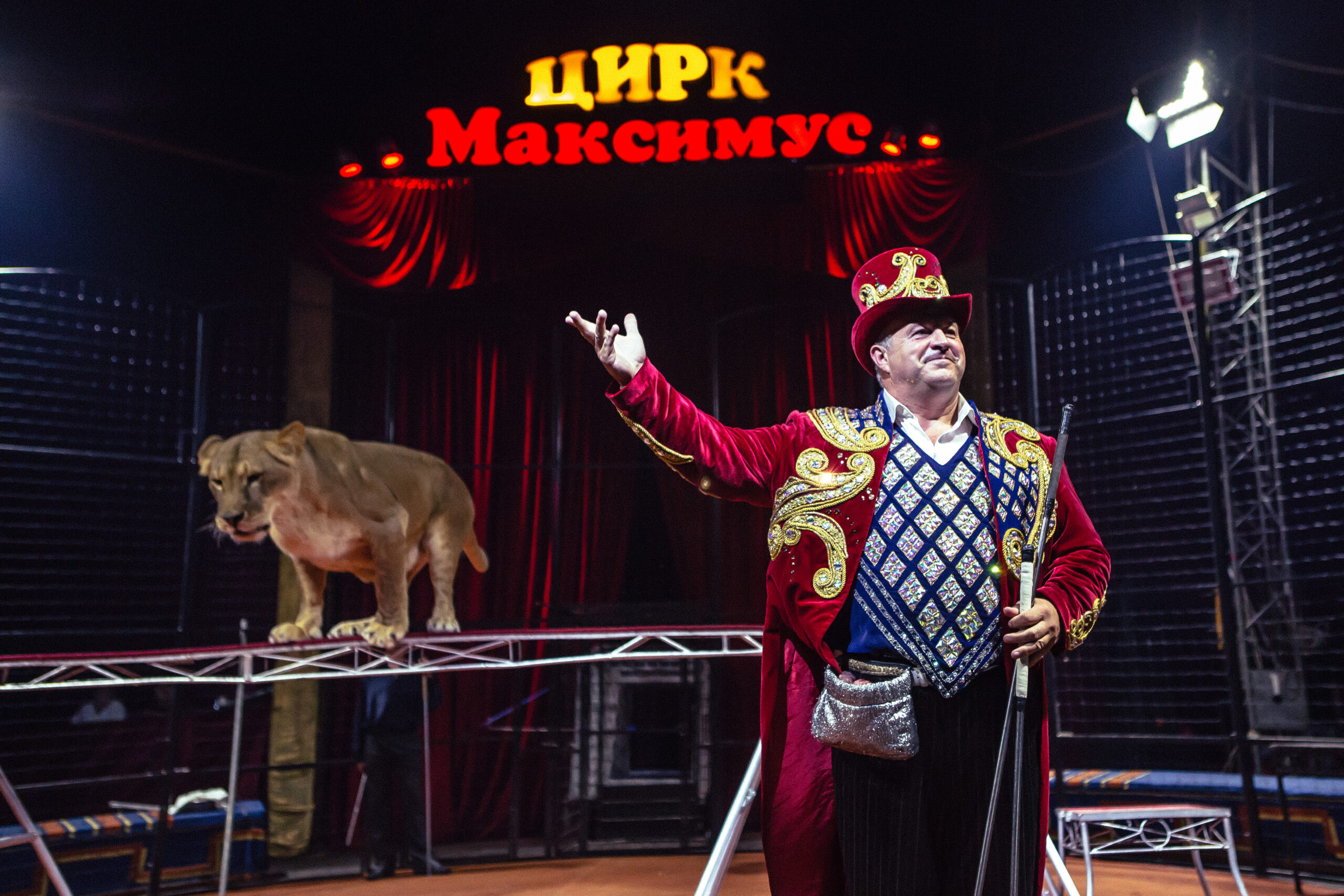 Цирк-шапито Максимус 